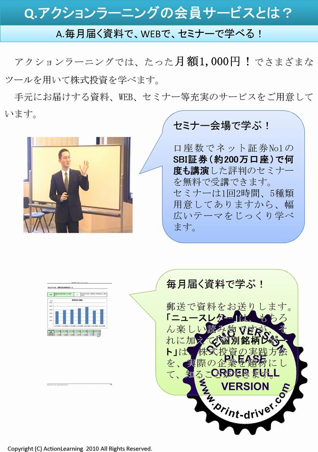 ニュースレター